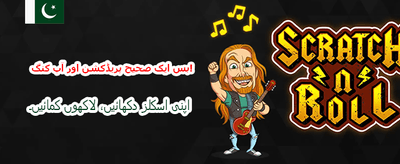 پاکستان کا بہترین گیمنگ پلیٹ فارم